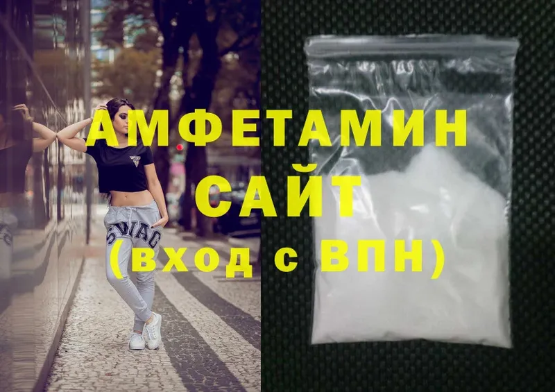 Amphetamine Розовый  Белозерск 