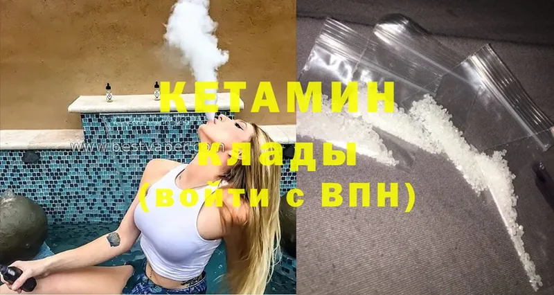 Кетамин VHQ  omg зеркало  Белозерск 