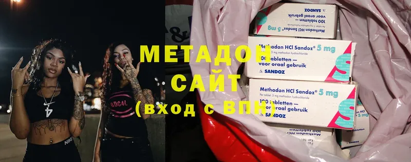 купить наркотики цена  Белозерск  МЕТАДОН methadone 