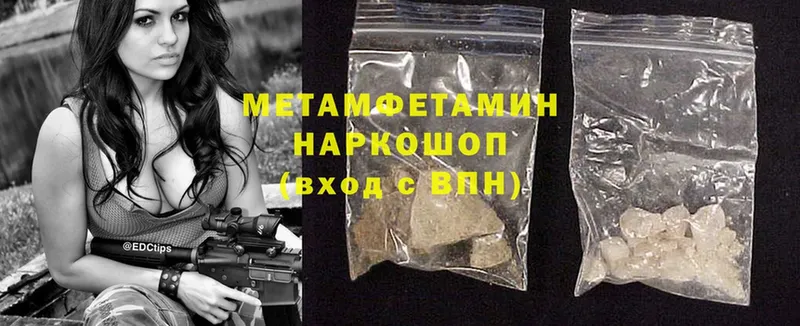 Метамфетамин Methamphetamine  hydra онион  Белозерск 